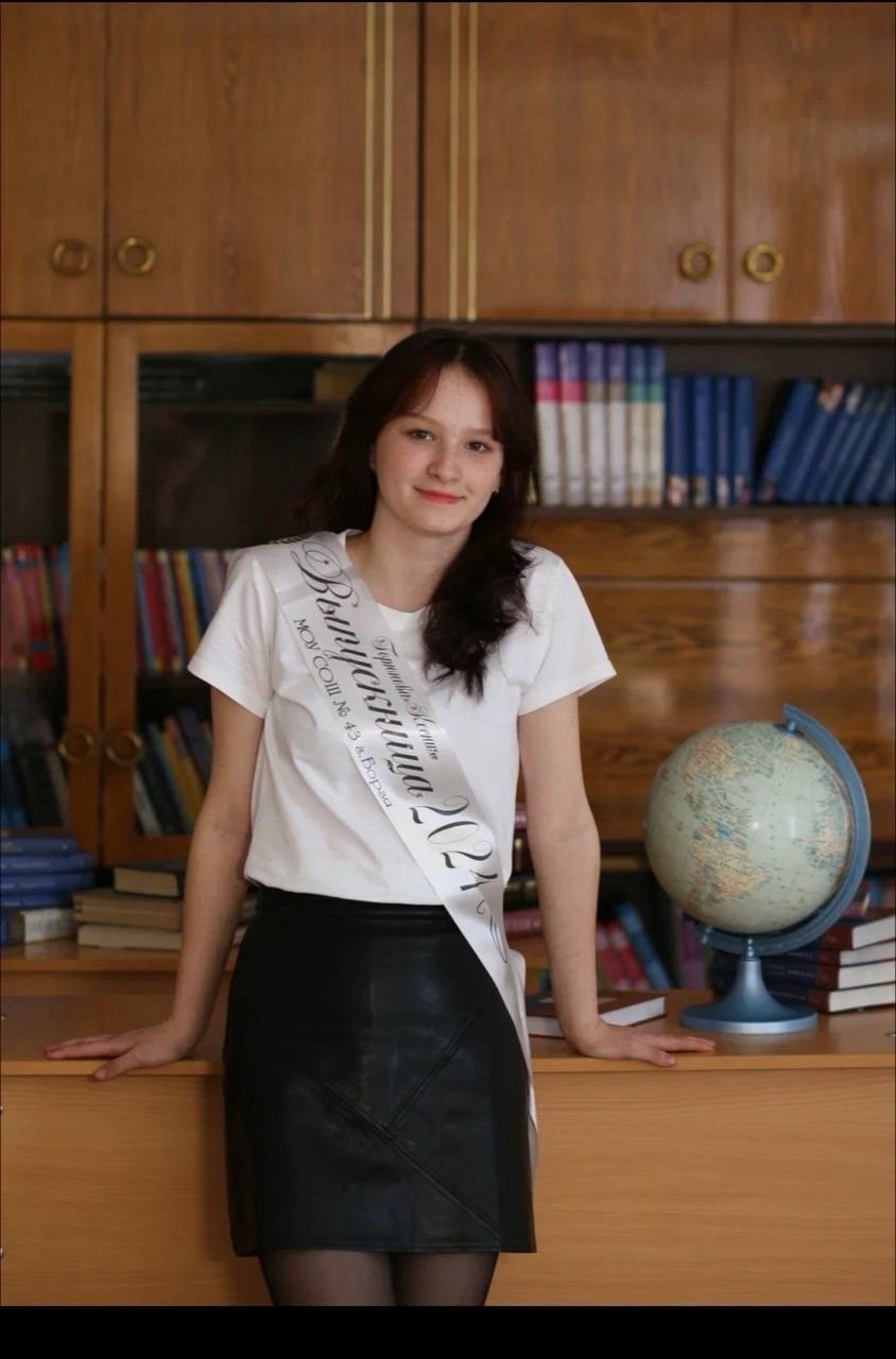 Горюнова Ксения Михайловна.